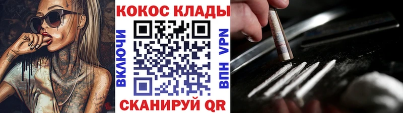 Cocaine 97%  сайты даркнета наркотические препараты  Северо-Курильск  магазин   