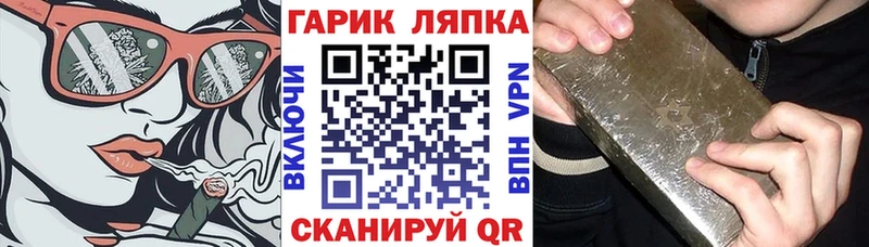 ГАШ гашик где можно купить наркотик площадка телеграм Северо-Курильск