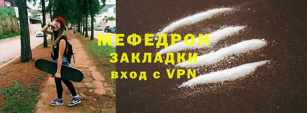 мефедрон мука Заволжье