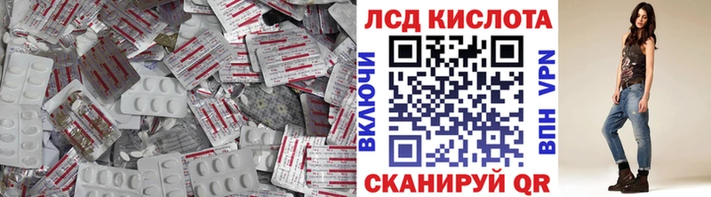 ЛСД экстази кислота Северо-Курильск