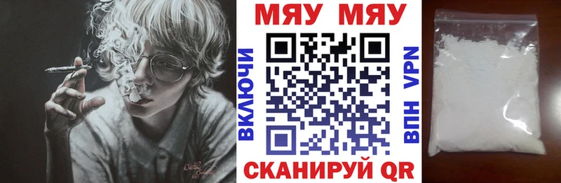 МЯУ-МЯУ mephedrone  Северо-Курильск 